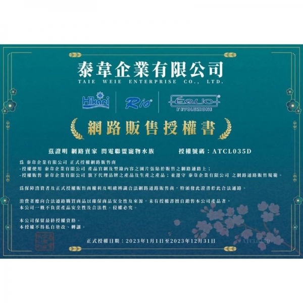Hikari 烏龜飼料 50g(小顆粒) 