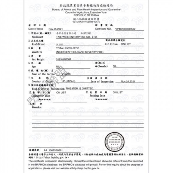 Hikari 角蛙飼料40g