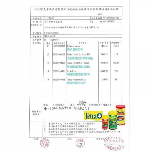 Tetra 烏龜條狀飼料250ml