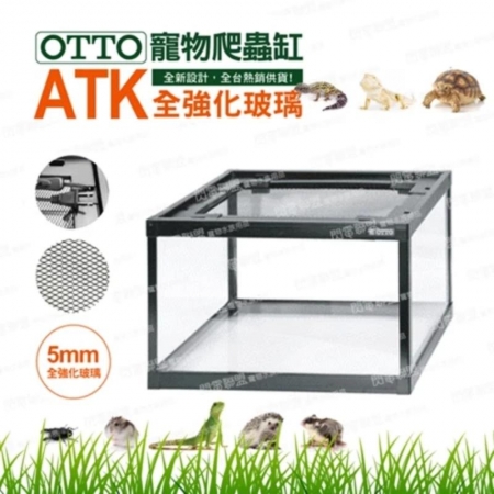  OTTO 爬蟲缸 ATK 