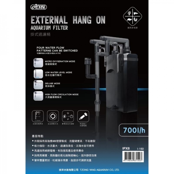  ISTA 掛式過濾桶