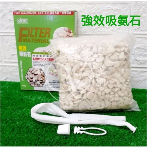  ISTA 強效吸氨石700g