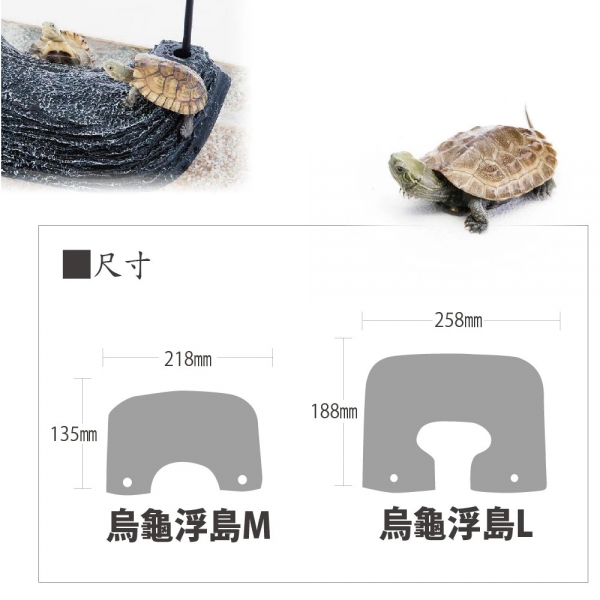 Suisaku 烏龜浮島