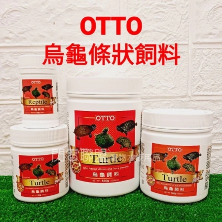 OTTO 烏龜條狀飼料