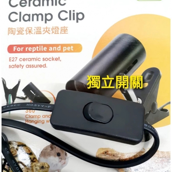 伊士達 ISTA 陶瓷保溫夾燈座