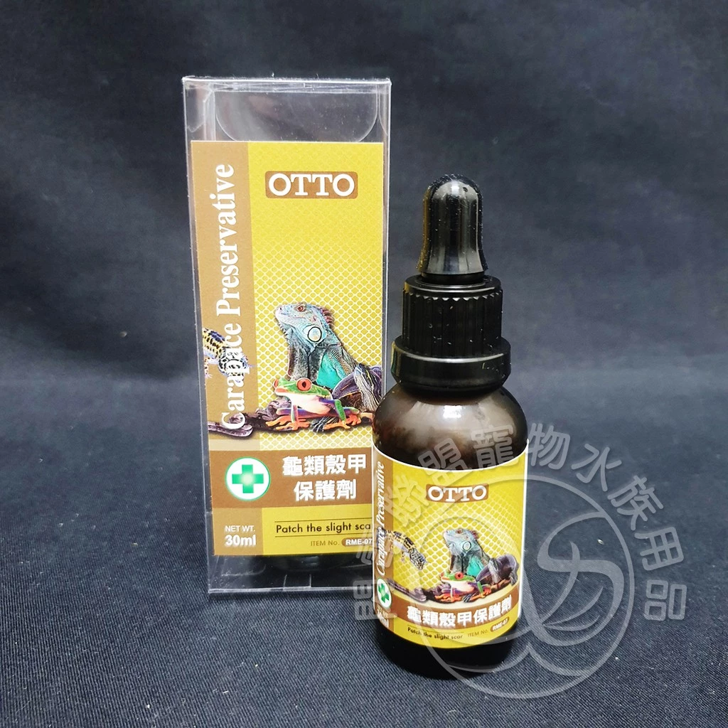 OTTO 龜類殼甲保護劑 30ml 