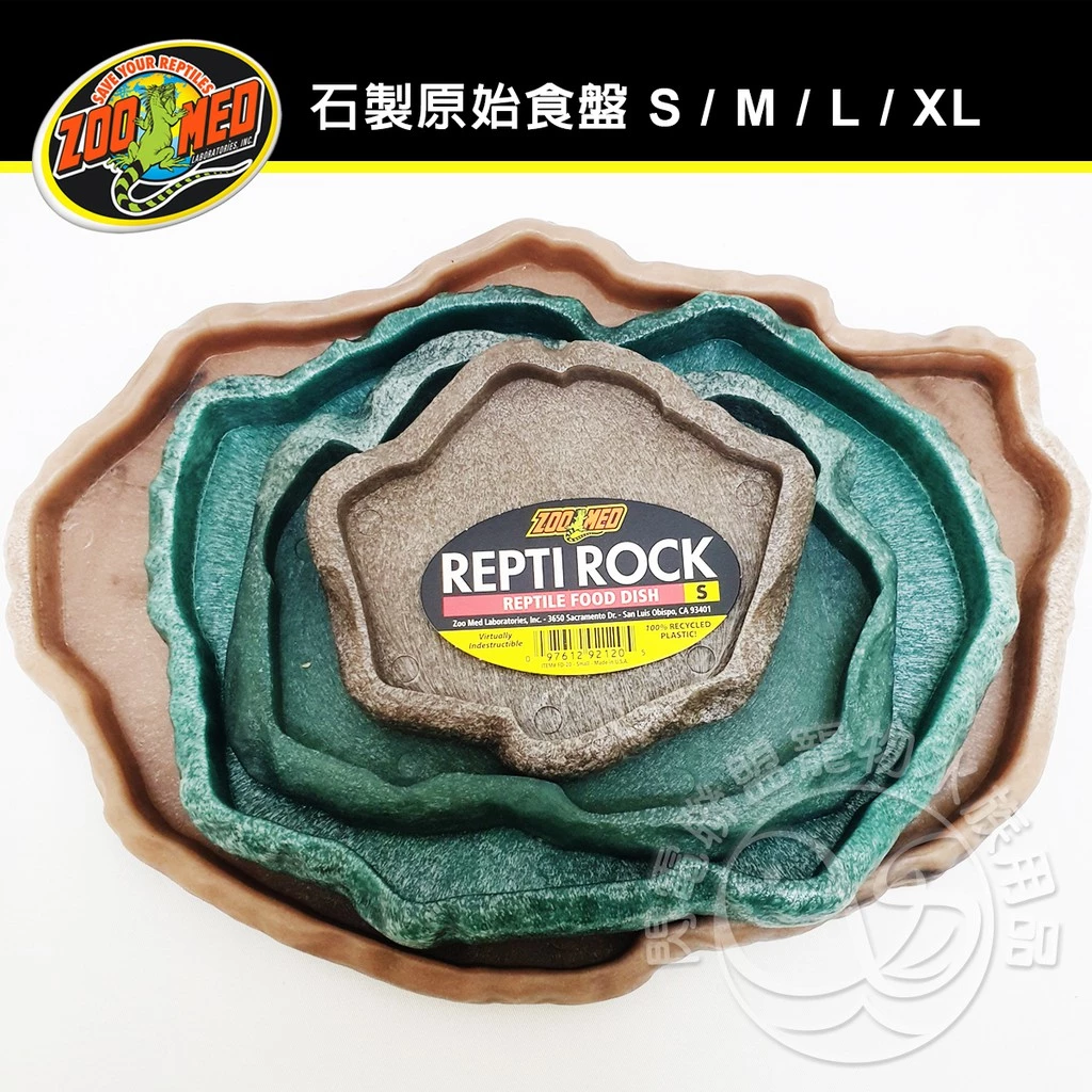 Zoo Med 原始食盤