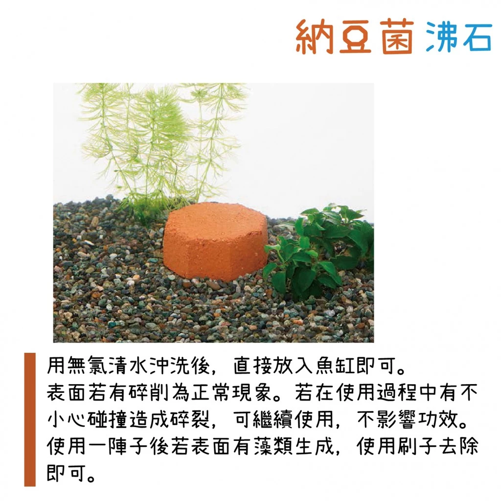 SUISAKU 除毒納豆菌沸石