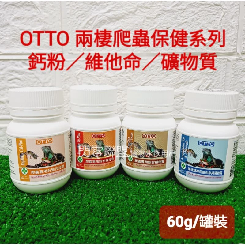  OTTO 爬蟲維他命