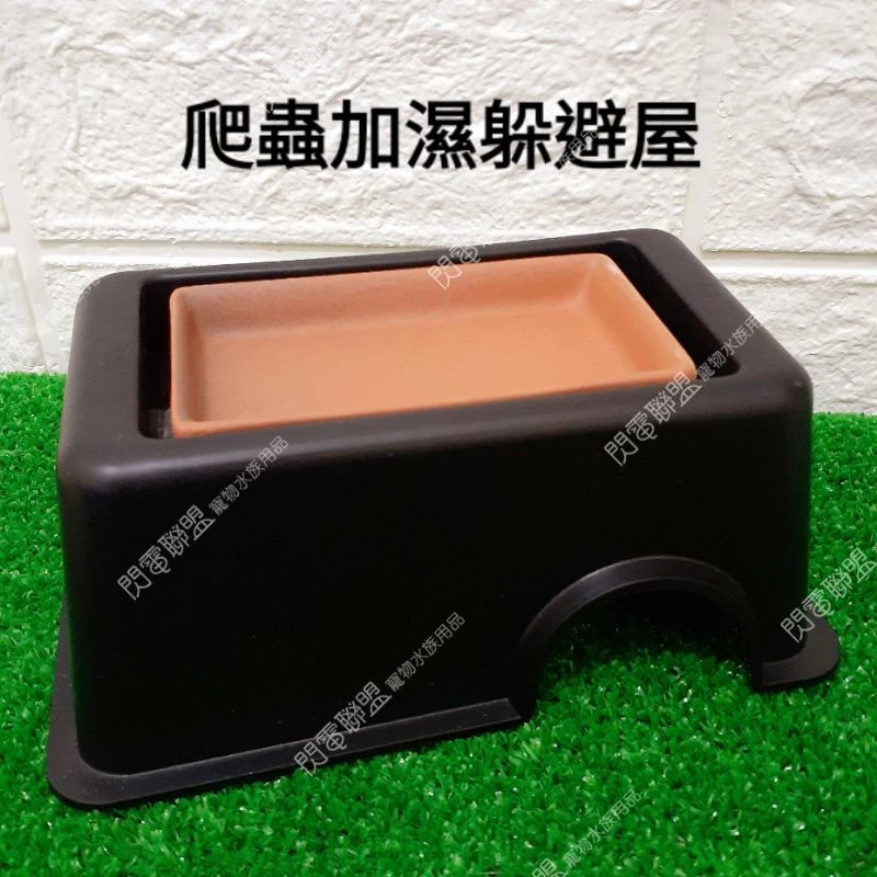新款加濕躲避屋