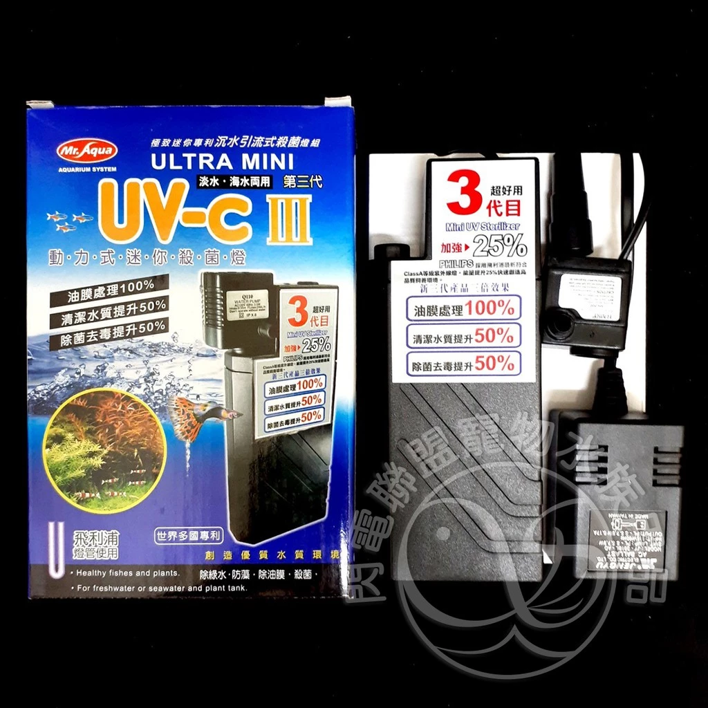 Mr.Aqua 迷你殺菌燈 9W 