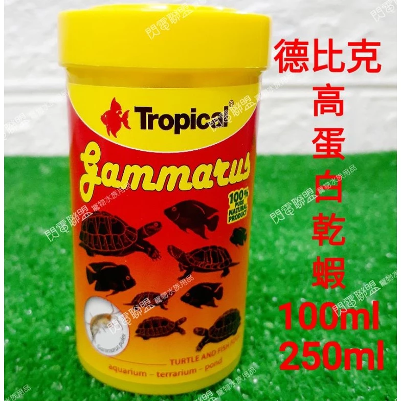 Tropical 高蛋白乾蝦