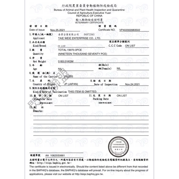 Hikari 爬蟲類專用飼料