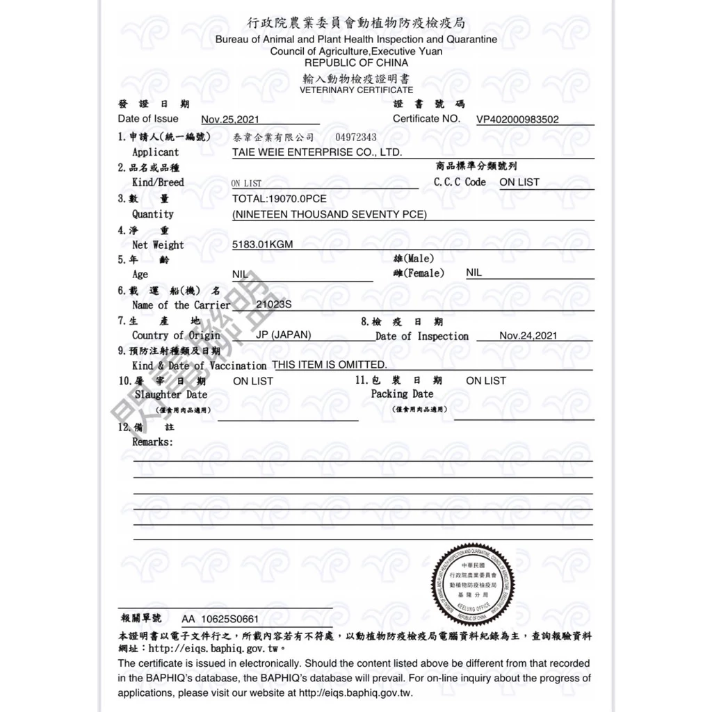  Hikari 烏龜飼料 三色飼料