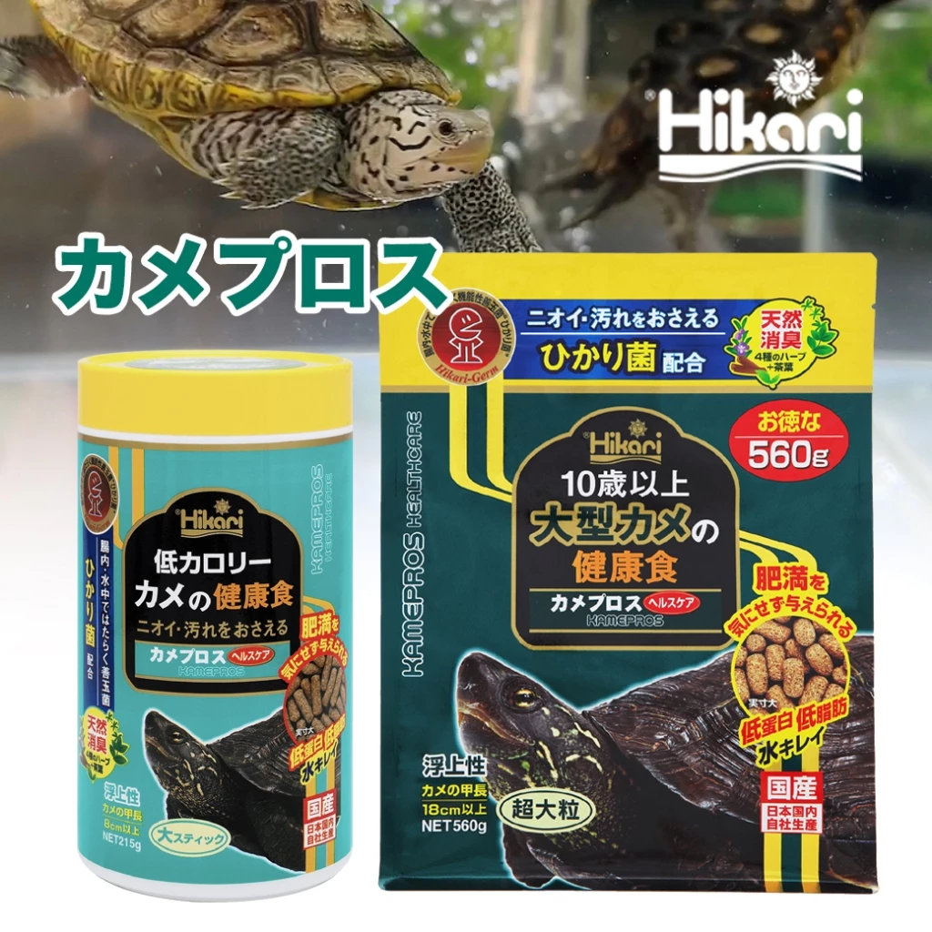 Hikari 澤龜元氣健康飼料
