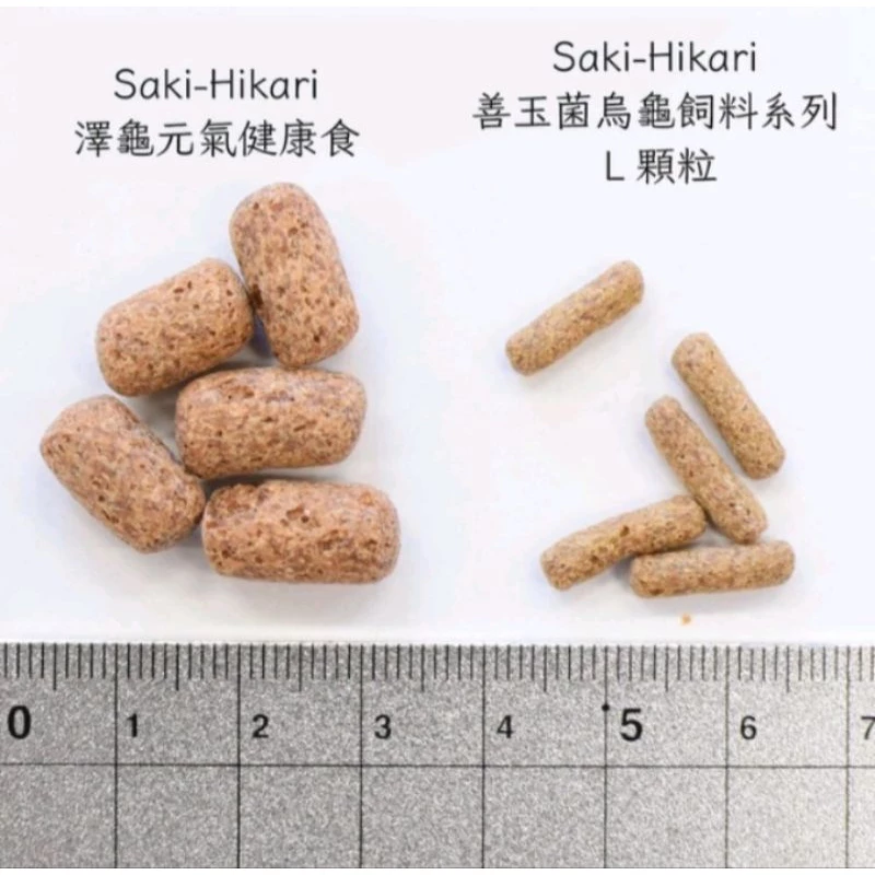 Hikari 澤龜元氣健康飼料