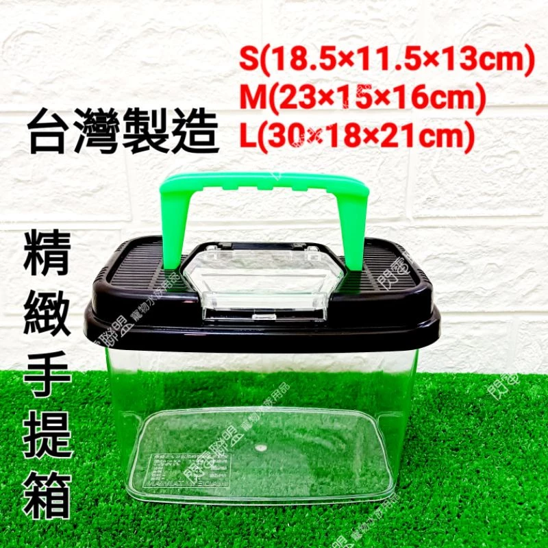 精緻手提箱 S/M/L