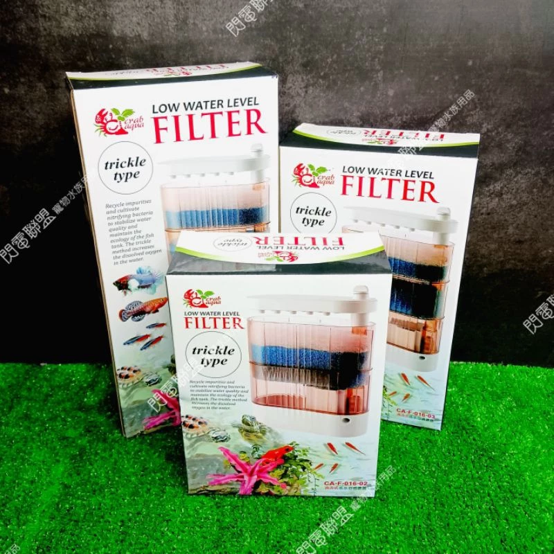 小螃蟹 低水位過濾器