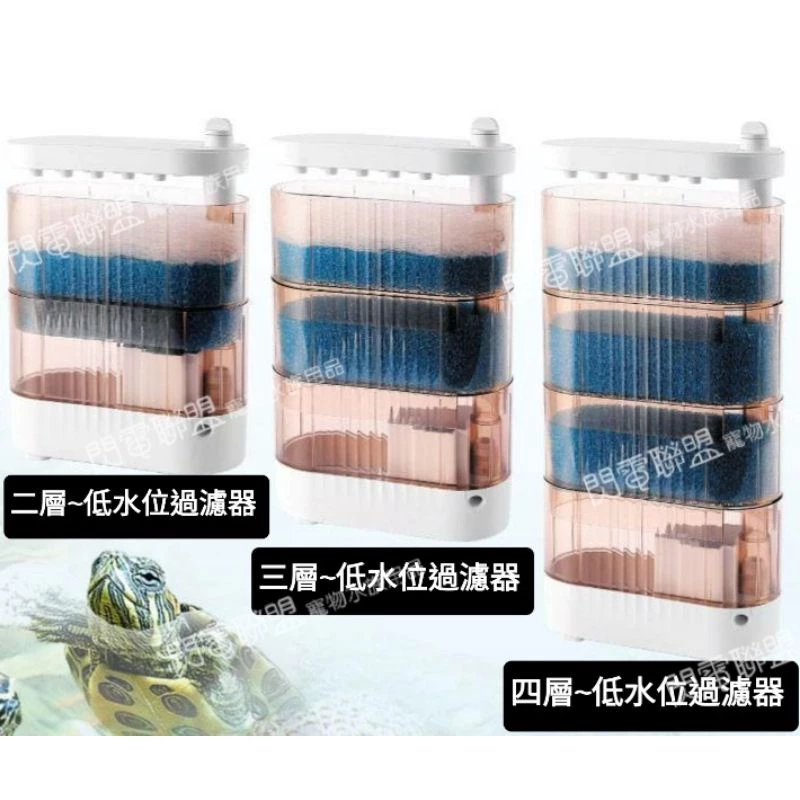 小螃蟹 低水位過濾器