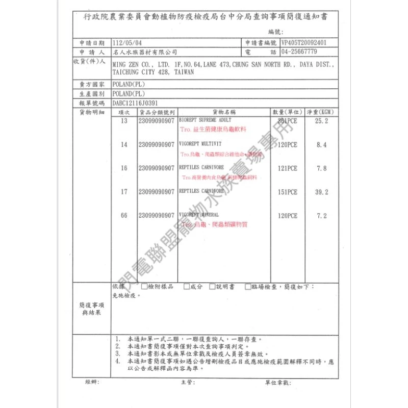 Tropical 益生菌健康烏龜軟飼料250ml