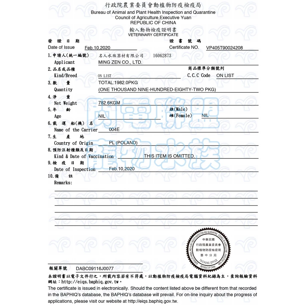 Tropical 高蛋白烏龜成長主食
