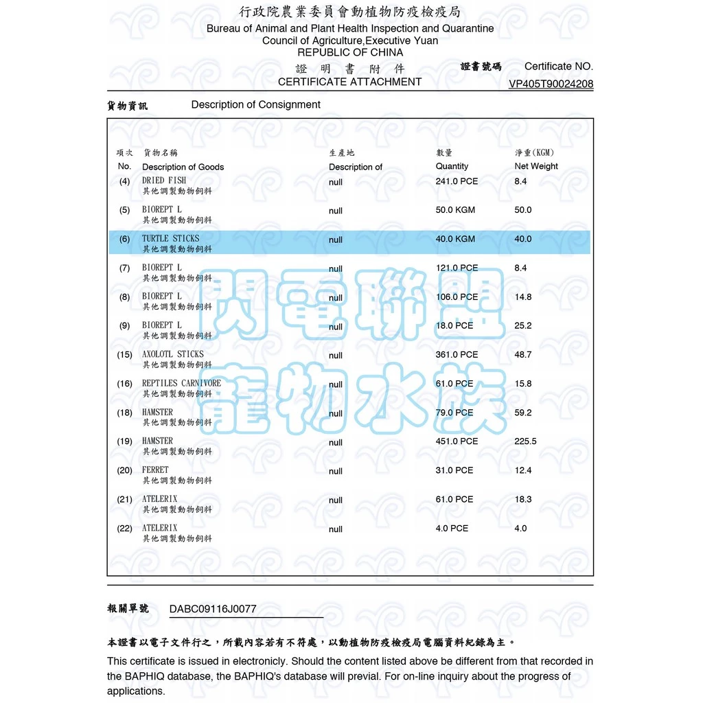 Tropical 高蛋白烏龜成長主食
