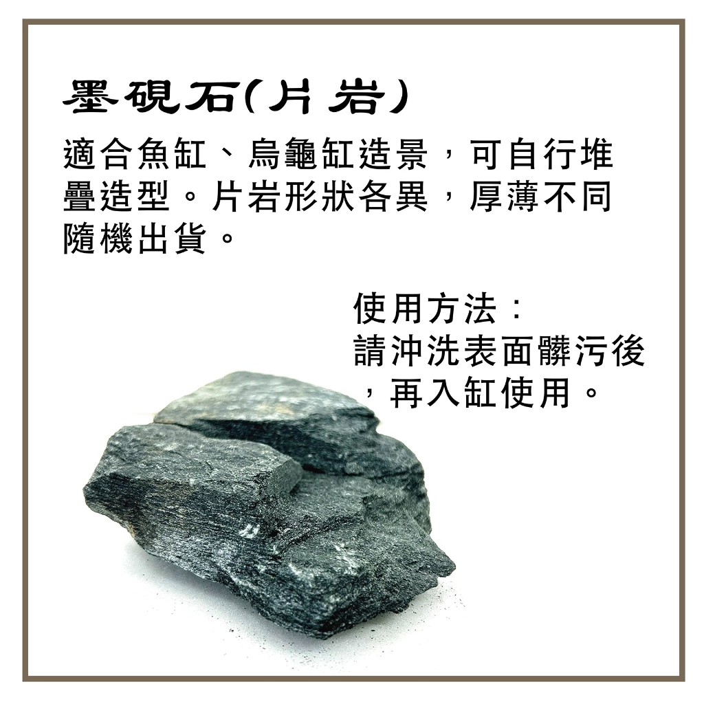 墨硯石