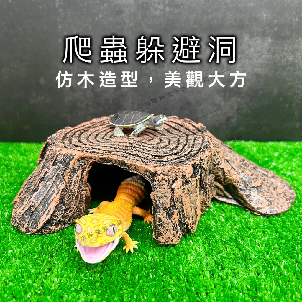爬蟲躲避樹桩