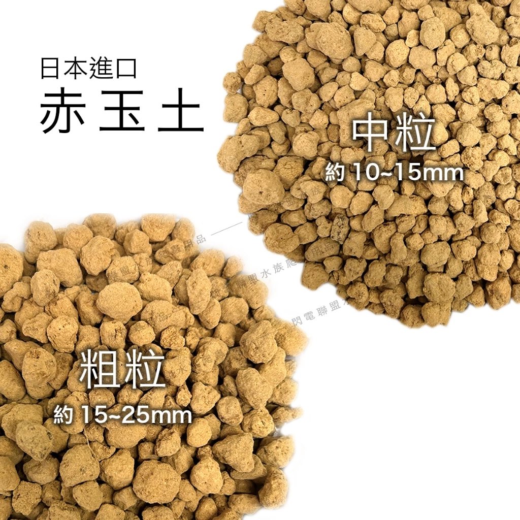 日本赤玉土