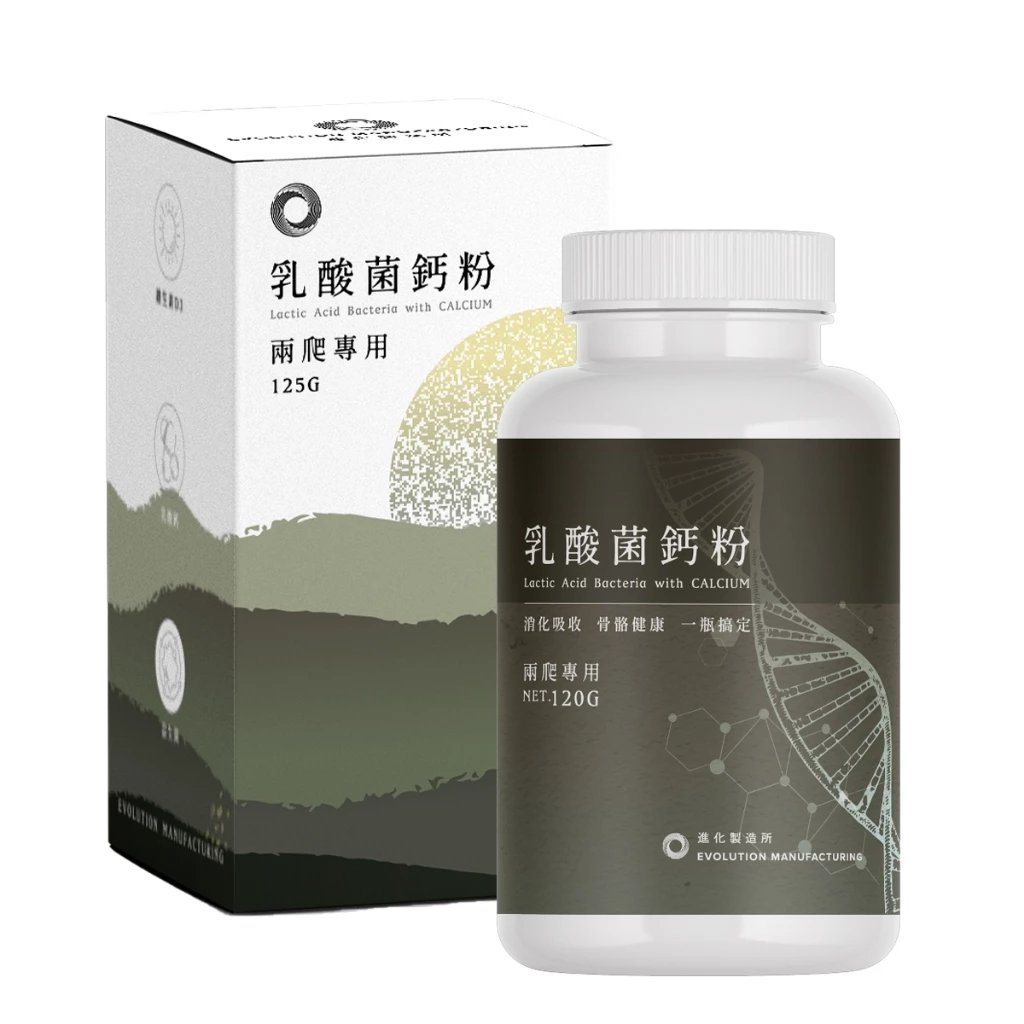 EM進化製造所 兩爬保健系列