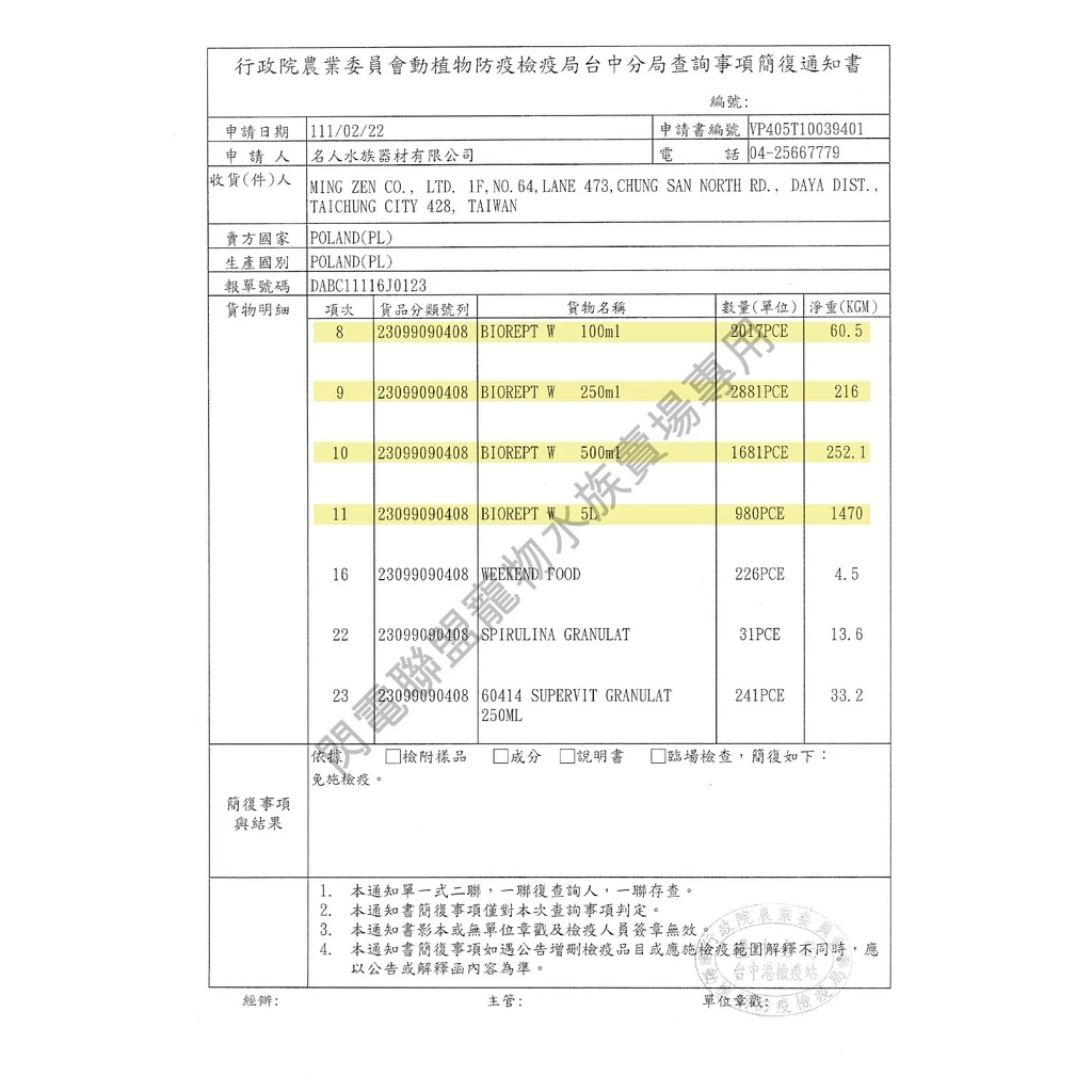  Tropical高鈣陸龜成長飼料