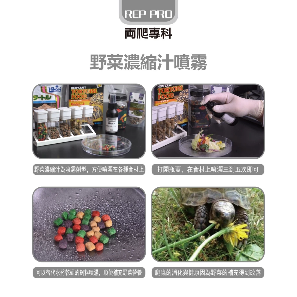 兩爬專科 野菜濃縮汁噴霧100ml 