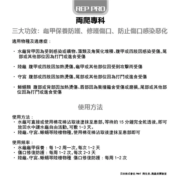 兩爬專科 液體防護膜