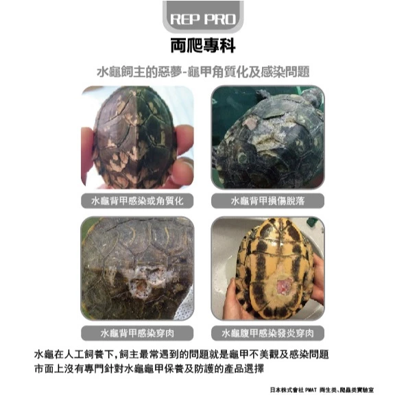 兩爬專科 液體防護膜