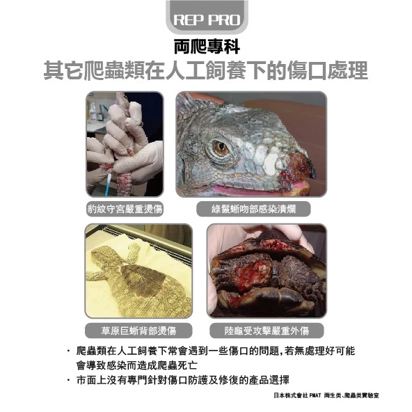兩爬專科 液體防護膜