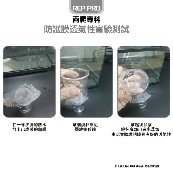兩爬專科 液體防護膜