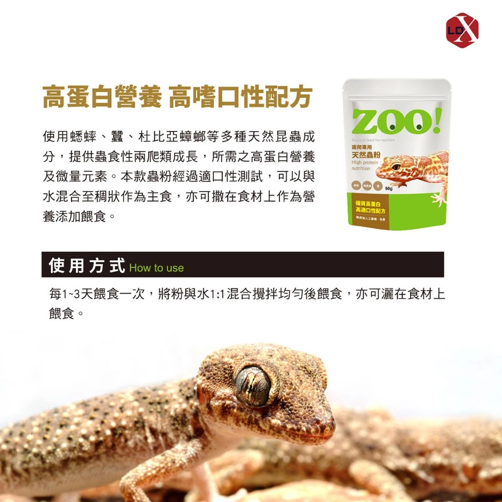 ZOO兩爬專用 天然蟲粉 天然水果粉 天然草花粉