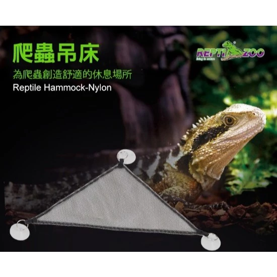 REPTIZOO 三角吊床