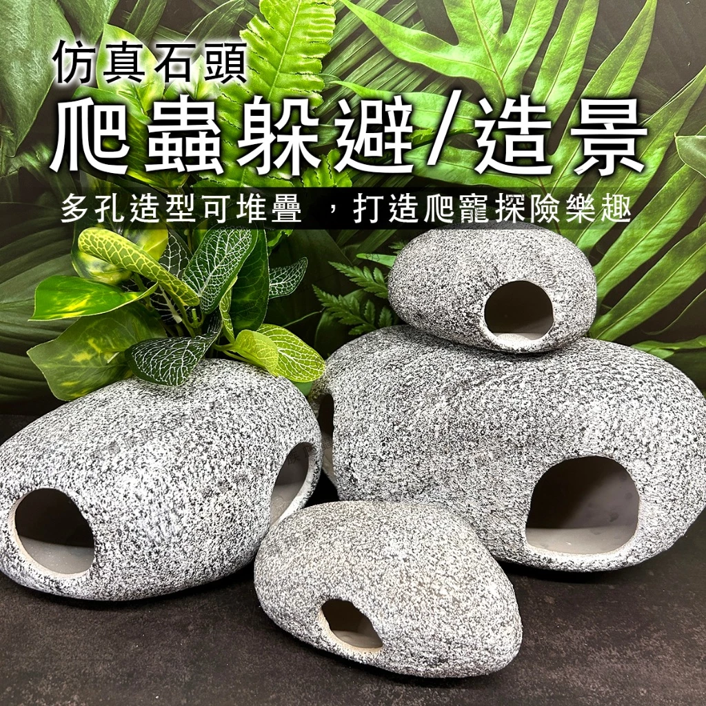 爬蟲躲避屋