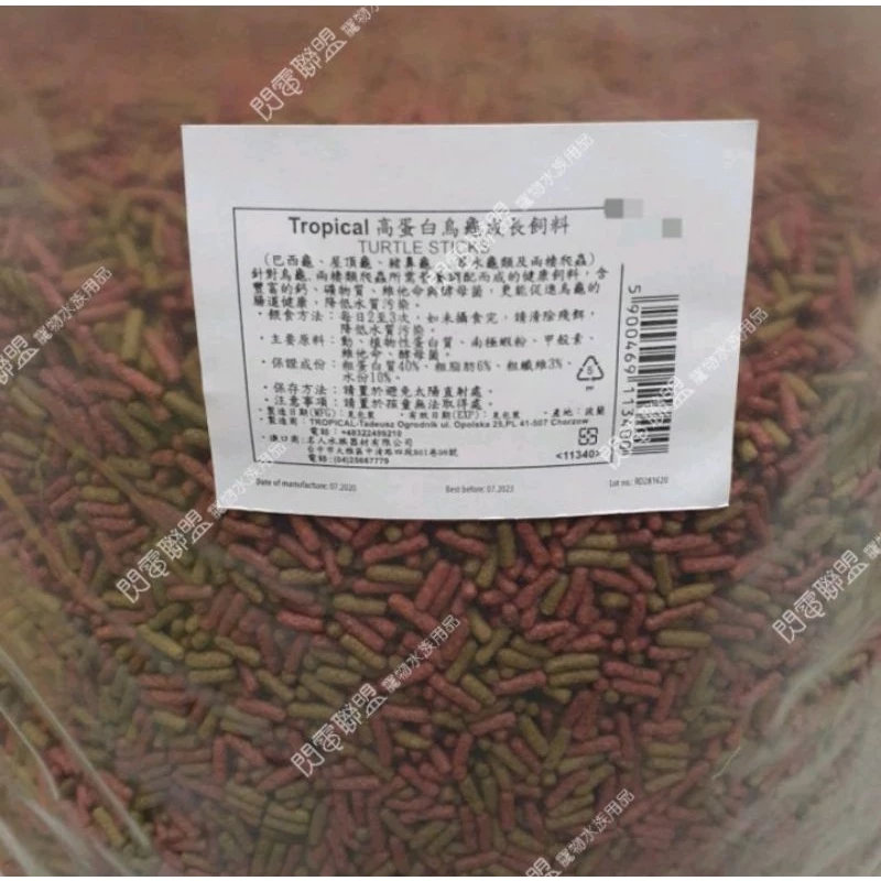 Tropical 烏龜成長飼料1L /5L 