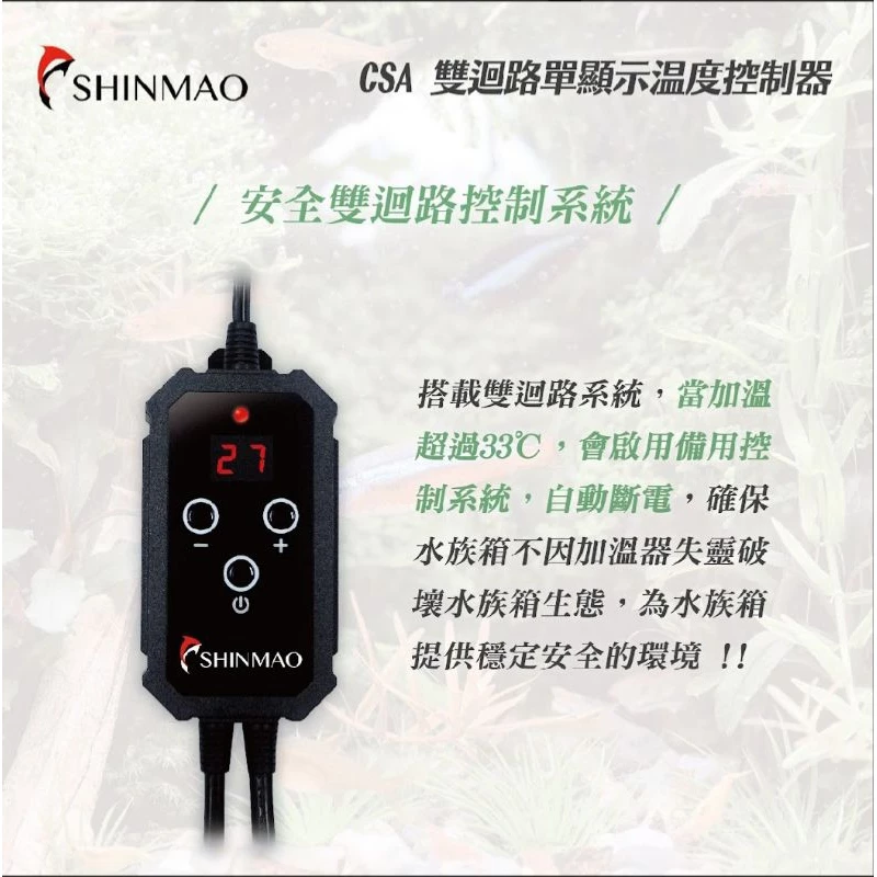 欣茂 雙迴路溫度控制器