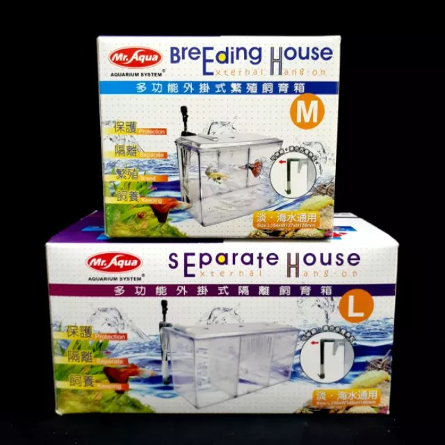 【閃電聯盟】外掛式 繁殖箱(M) 隔離箱(L) 外掛式飼育盒 氣舉 外掛隔離盒 產子盒 螯蝦 Mr.aqua 水族先生