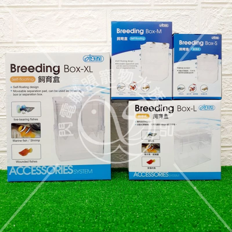 【閃電聯盟】伊士達 ISTA 自浮式 繁殖盒 飼育盒 S / M / L / XL 孔雀魚繁殖盒 鬥魚盒 隔離盒