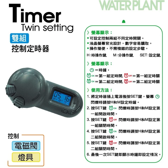 【閃電聯盟】伊士達 ISTA 雙組控制定時器 電子液晶螢幕 雙插頭設計 雙定時器 定時器 I-901