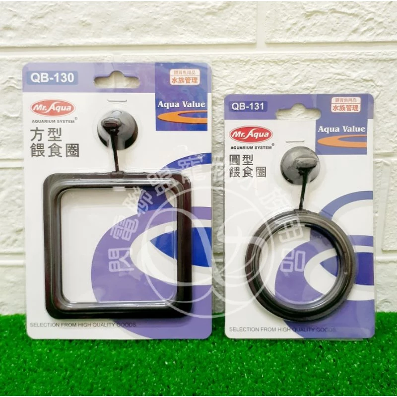 【閃電聯盟】水族先生 餵食圈 (方型/圓型) 自浮式 飼料集中器 餵食網 餵食器 飼料餵食圈 魚缸 Mr.Aqua