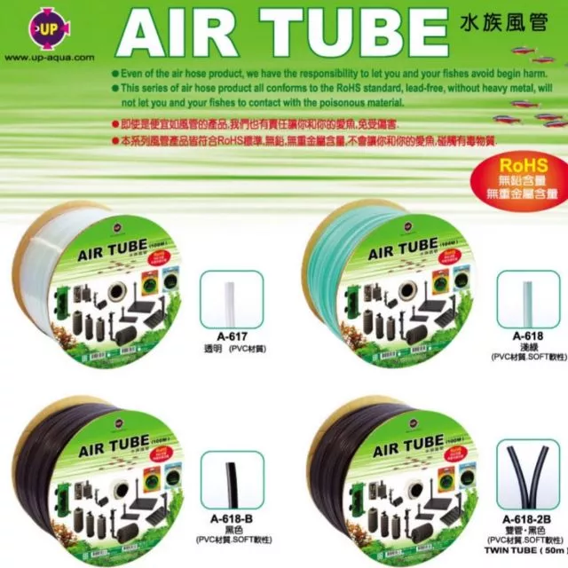 【閃電聯盟】雅柏 UP 風管 (淺綠色／黑色／透明) 10cm 矽膠風管 打氣風管 打氣機 水妖精 10公分1元