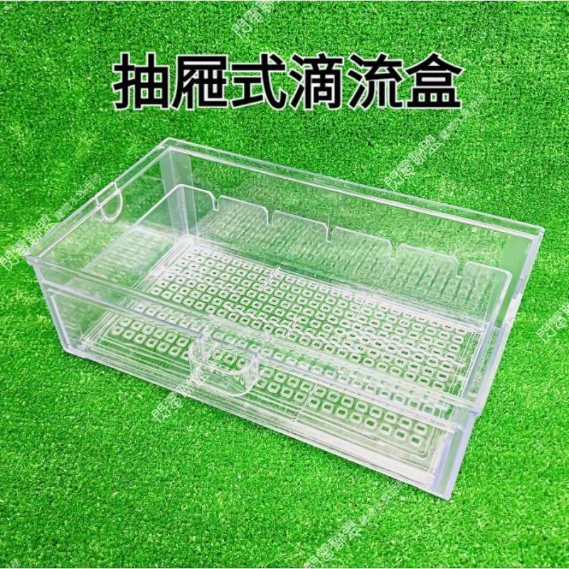 【閃電聯盟】抽屜式滴流盒 抽屜式便當盒 抽屜式過濾盒 上部過濾器 滴流盒 便當盒 過濾盒 上蓋 雨淋管 四分4分