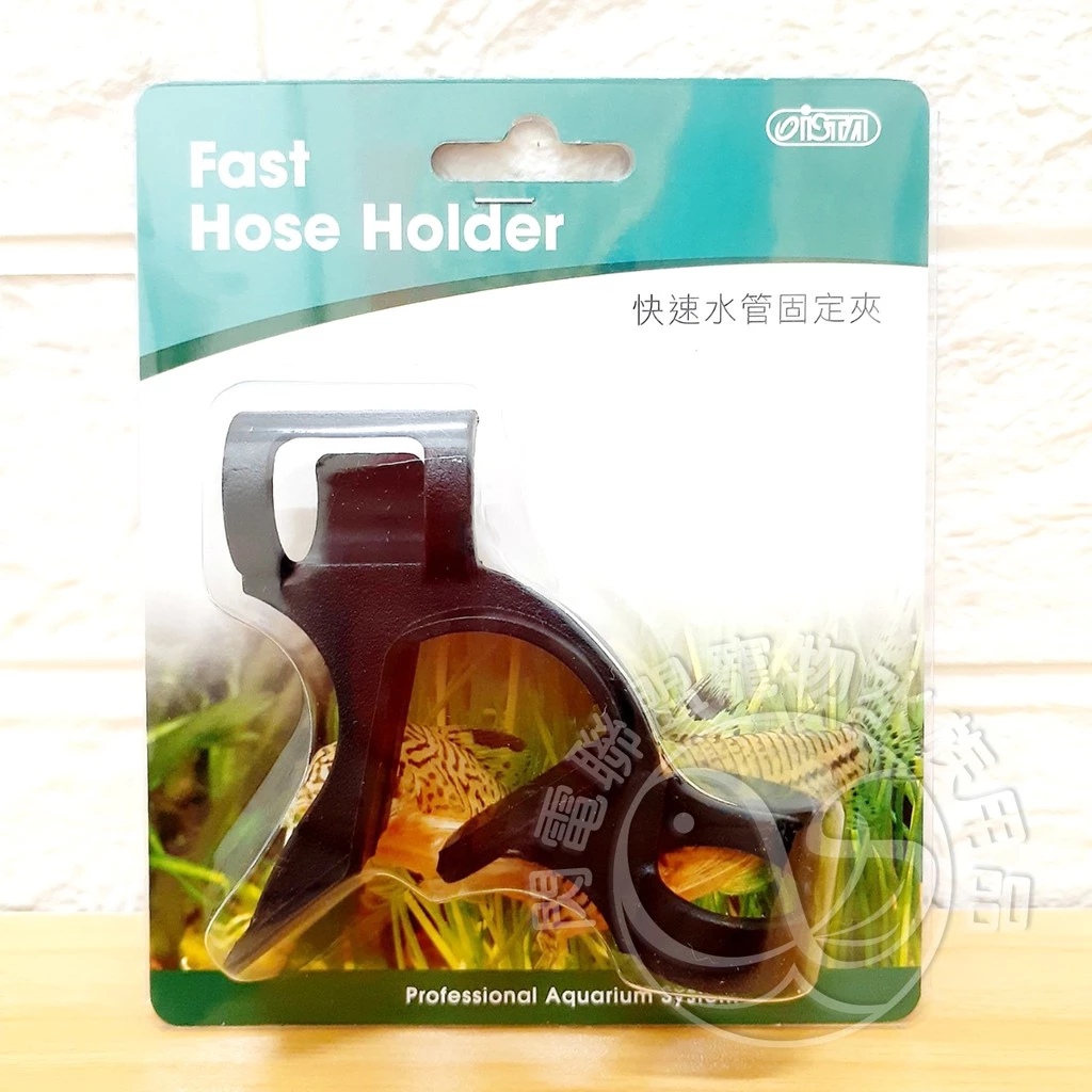 【閃電聯盟】伊士達 ISTA 快速水管固定夾 水管夾 彎管夾 清洗魚缸 I-900