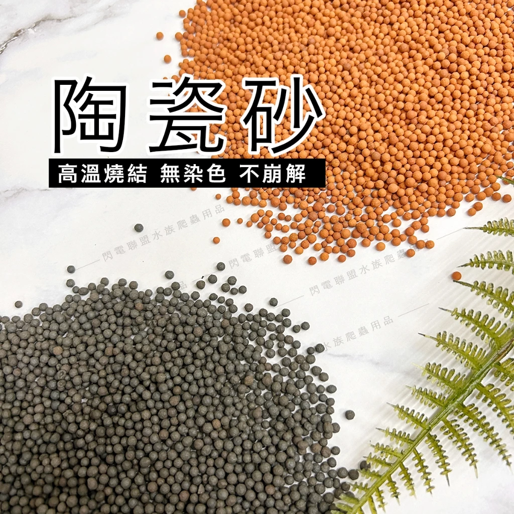 陶瓷砂1kg 