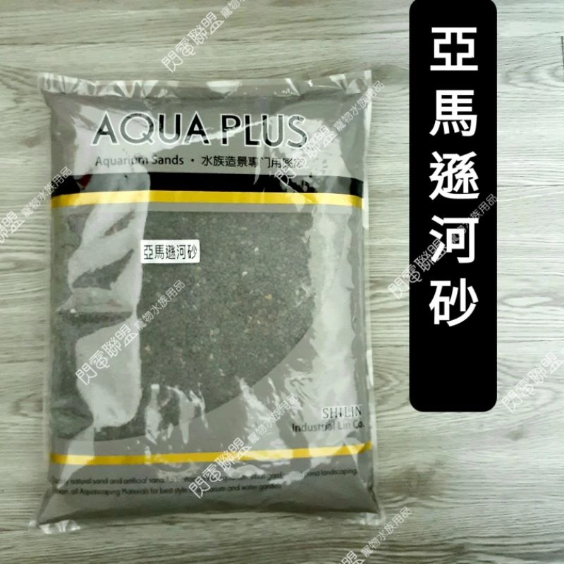 亞馬遜河砂